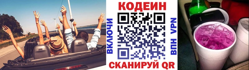 Codein Purple Drank  Лысьва 